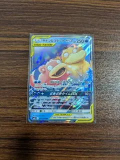 ヤドン&コダックGX RR SM11 ミラクルツイン 011/094