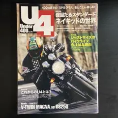 U4 Under 400 No.04 雑誌
