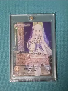 ヴァイスシュヴァルツ Memory  エミリア SP サイン ヴァイスシュヴァルツ Memory エミリア SP サイン Amazon.co.jp