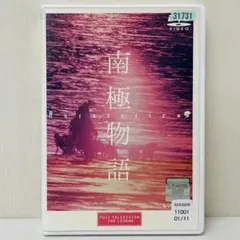 ▶【新品ケース】DVD　南極物語　高倉健　邦画　映画のサムネイル