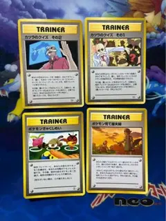 空*2様 ポケモンカード 旧裏面 トレーナーカード 4枚セットのサムネイル
