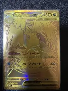 メガカイリューex MUR メガドリーム