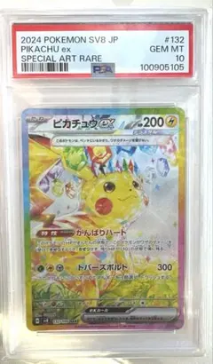 2025年最新】ピカチュウsar psa10の人気アイテム - メルカリ