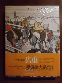 2026年最新】浮世絵大系の人気アイテム - メルカリ