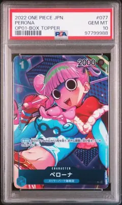 ワンピース カードゲーム EB03-045 ペローナ SR★ SP(スペシャル) ペローナ【SR】{EB03-045} - カードラッシュ ワンピース
