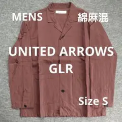 【UNITED ARROWS】GLR 春夏 麻混 シャツジャケット ブラウン Sのサムネイル