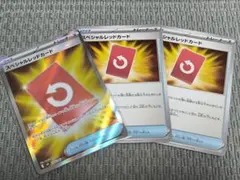 スペシャルレッドカード SR ノーマル　106/083 ニンジャスピナー