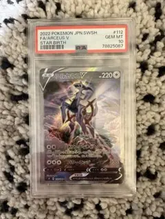 【PSA10】アルセウスV SR 112/100