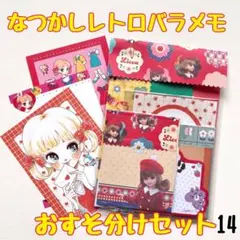 2026年最新】昭和レトロ折り紙の人気アイテム - メルカリ