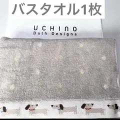 新品　ウチノ　バスタオル　1枚　犬　わんちゃん　水玉　やわらか　タオル