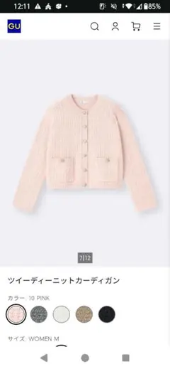 1度のみの使用　大人気　GU ツイーディーニットカーディガン ピンク　L