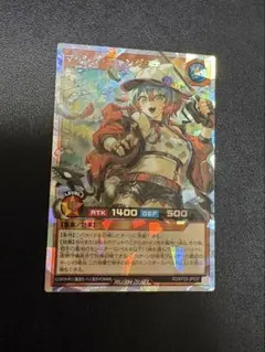 遊戯王ラッシュデュエル マッシグ・ニャングラー オーバーラッシュレア