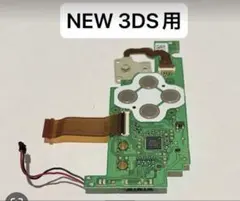 [운영 제품] 뉴 닌텐도 3DS 파워 보드