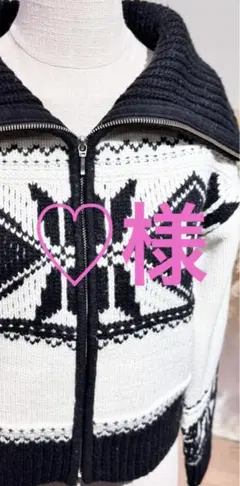♡様　ニットカーディガン