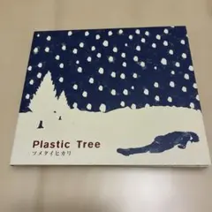 Plastic tree/ツメタイヒカリ