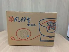 風炉型電熱器 野々田 白薩摩 - メルカリ