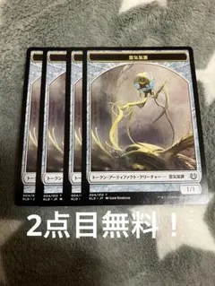 MTG 靈氣裝置四件套 第二件免費 19