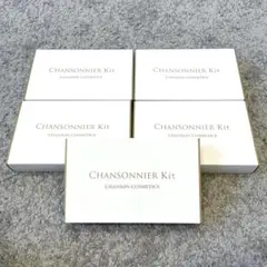 CHANSONCOSMETICS シャンソン化粧品 マキシドールキット 5セット