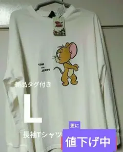 新品タグ付き　トムとジェリー ジェリー 長袖Tシャツ　メンズLのサムネイル