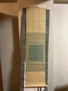 色短掛軸