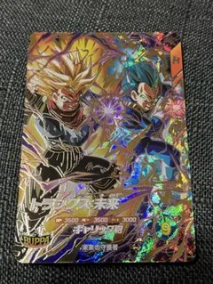 ドラゴンボールスーパーダイバーズ　SDV8-069 トランクス未来
