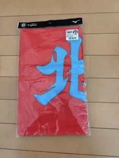 2026年最新】北條史也の人気アイテム - メルカリ