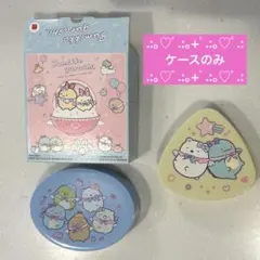 【ケースのみ】　すみっコ　ハッピーセット　第二弾　しろくま&とかげ推し /箱推し