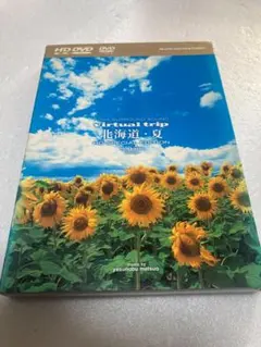 virtual trip/北海道・夏（棚７４）