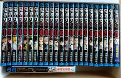 鬼滅の刃　全23巻　オマケ付き