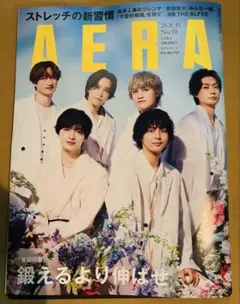 AERA 8月31日号　切り抜き