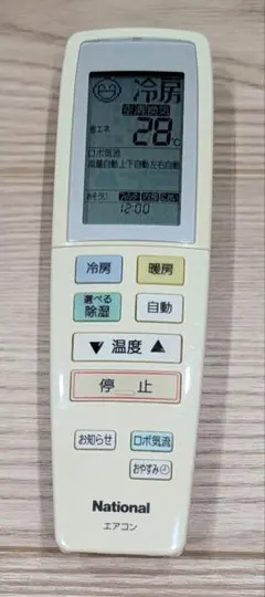 ナショナル エアコンリモコン A75C3022 rdzdsi3 2026年最新】ナショナル エアコンリモコン A75C3022の人気アイテム
