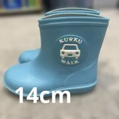 KU KU WALK 水色 長靴