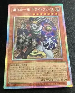 道化の一座 ホワイトフェイス プリシク - メルカリ