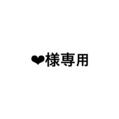 専用ページ