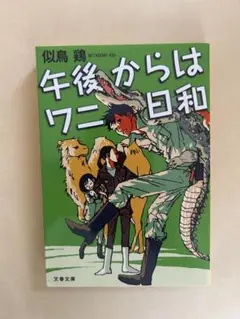 あ