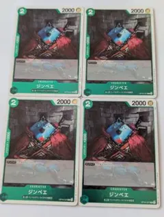 ワンピースカード 決戦の刻 OPー16 黄デッキ 4コン（レア）セット