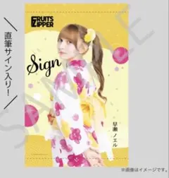 FRUITS ZIPPER 直筆サイン入り A1 ポスター Amazon.co.jp: Zipper 本 FRUITS ZIPPER 直筆サイン 入り : おもちゃ