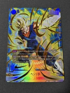 フュージョンワールド fb01-071 孫悟飯：少年期 リーダーパラレル