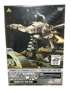 Xボンバー REMASTER DVD-BOX 永井豪 特撮　ゴジラ　BANDAI Xボンバー REMASTER DVD-BOX 永井豪 特撮 ゴジラ BANDAI - メルカリ