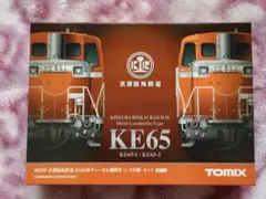tomix 衣浦臨海鉄道 KE65形ディーゼル機関車（1・3号機）セット - メルカリ
