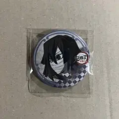 鬼滅の刃 ufotable DINING 柱稽古編 缶バッジ 伊黒小芭内