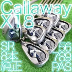 チ17★キャロウェイ X-18 8本アイアンセット SR JV Callaway