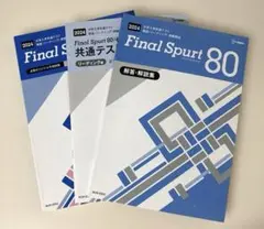 英語　共通テスト　リーディング　実戦模試 FinalSupport30