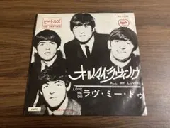 ザ・ビートルズ オール・マイ・ラヴィング EPレコード　黒盤