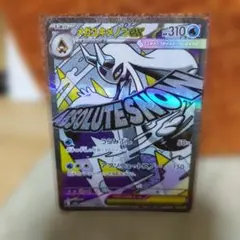 メガユキメノコex　SR
