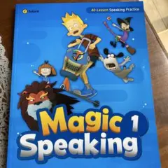 Magic 1 Speaking - 40レッスン 新品