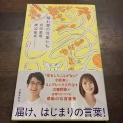 虹を架けた女たち : 平塚らいてうと市川房枝 - メルカリ
