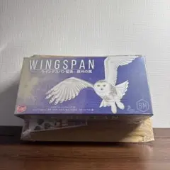 WINGSPAN ボードゲーム