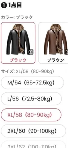 新品未使用品ブラックレザー ジャケット フリース裏地