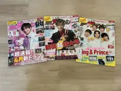 中部版月刊ザ・テレビジョン 2023年4・ 5・6月号 3冊セット